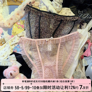 粉豹纹木耳边细带细边高开叉透明网纱性感纯欲蕾丝内裤女士三角裤