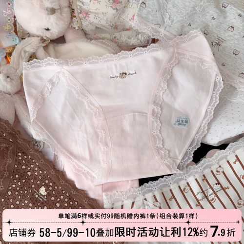 甜美可爱蕾丝边小猫高颜值内裤女
