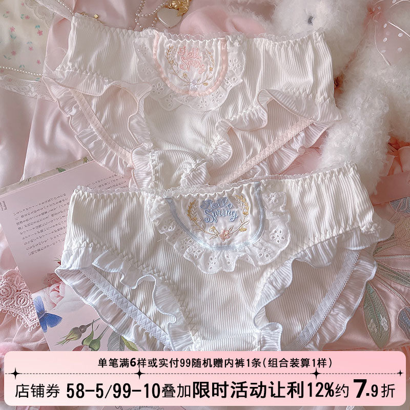 日系洛丽塔少女风可爱荷叶边公主刺绣棉布花边白色纯欲中腰内裤,女士内衣/男士内衣/家居服,女三角裤,淘宝优惠券,粉丝福利购,淘宝优惠卷