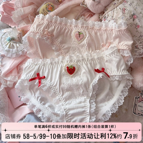 日系洛丽塔可爱甜美粉白草莓蕾丝边纯棉内裤女2025新款女生三角裤 - 封面