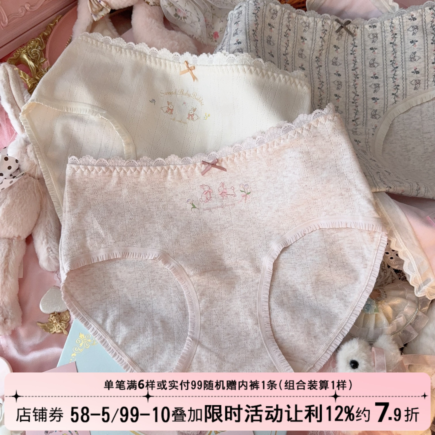 软糯复古甜美可爱兔子纯棉内裤女