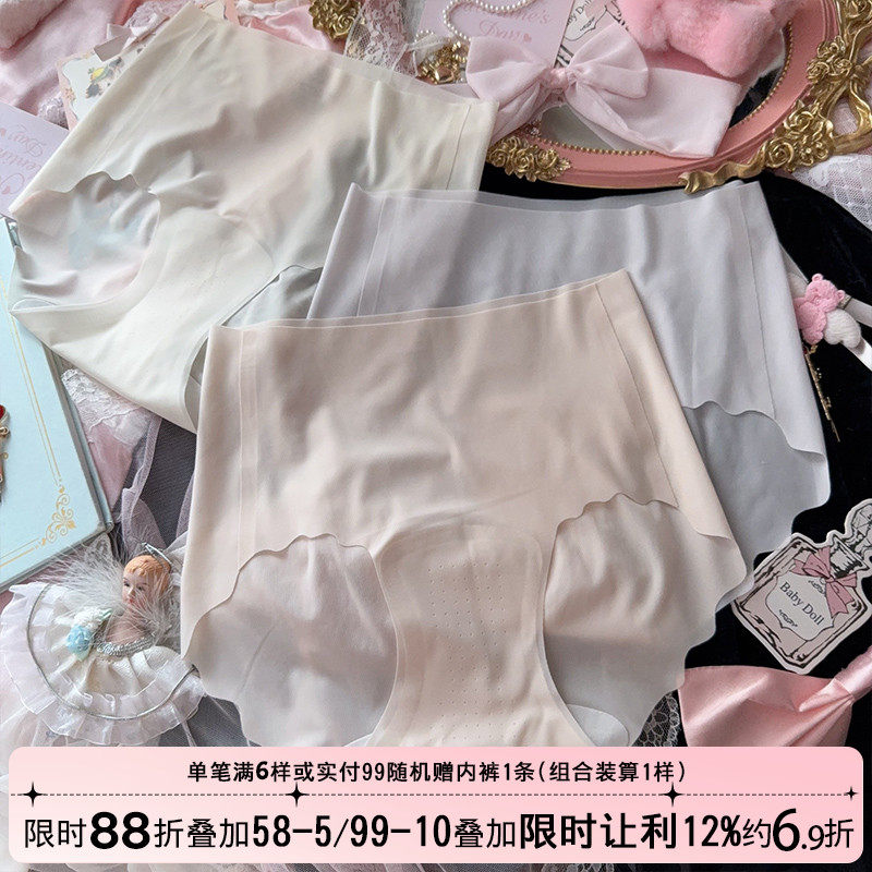 夏季超薄款凉感面膜冰丝无痕10A抗菌纯棉加长裆立体蜜桃臀内裤女,女士内衣/男士内衣/家居服,女三角裤,淘宝优惠券,粉丝福利购,淘宝优惠卷