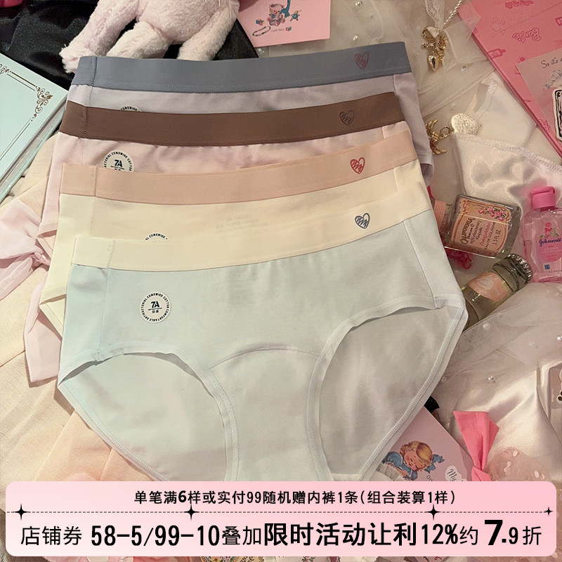 内裤纯棉加长裆7A抗菌女生三角裤