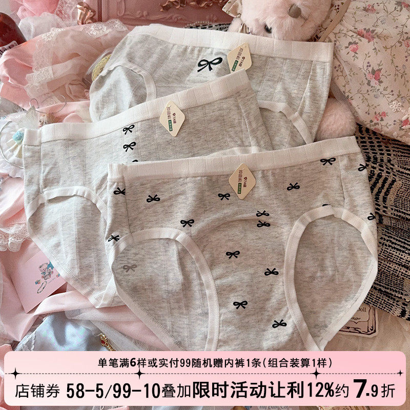 小香风7A类纯棉内裤女抗菌加长裆灰色中腰女生三角短裤2025新款,女士内衣/男士内衣/家居服,女三角裤,淘宝优惠券,粉丝福利购,淘宝优惠卷