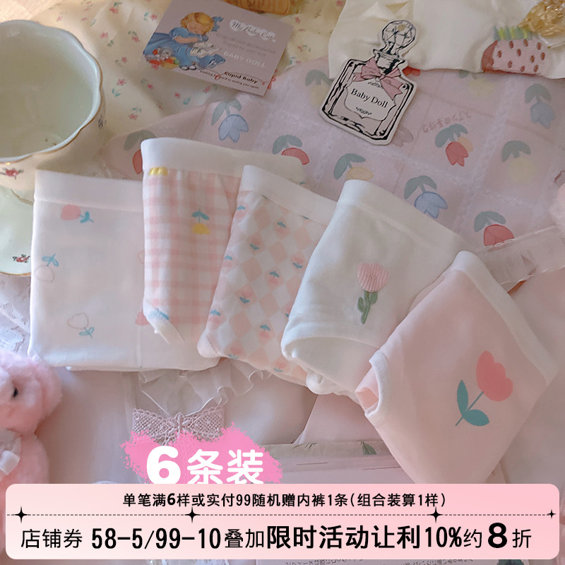 郁金香少女梦可爱中腰纯棉内裤