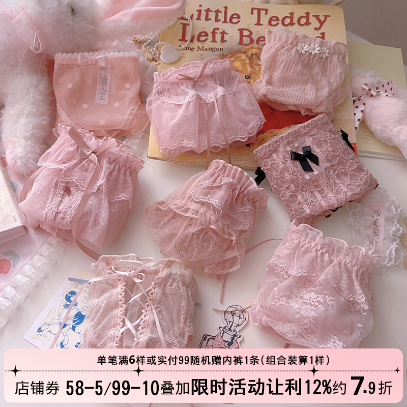 薄款网纱蕾丝高颜值粉色甜美女生