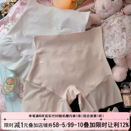 夏薄冰丝无痕高腰女士安全裤