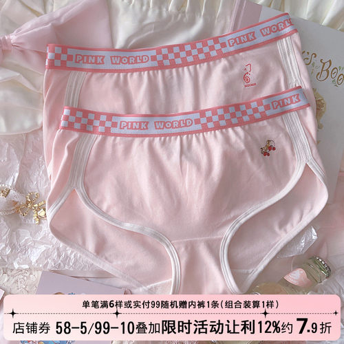 少女心粉色纯棉运动风高腰内裤
