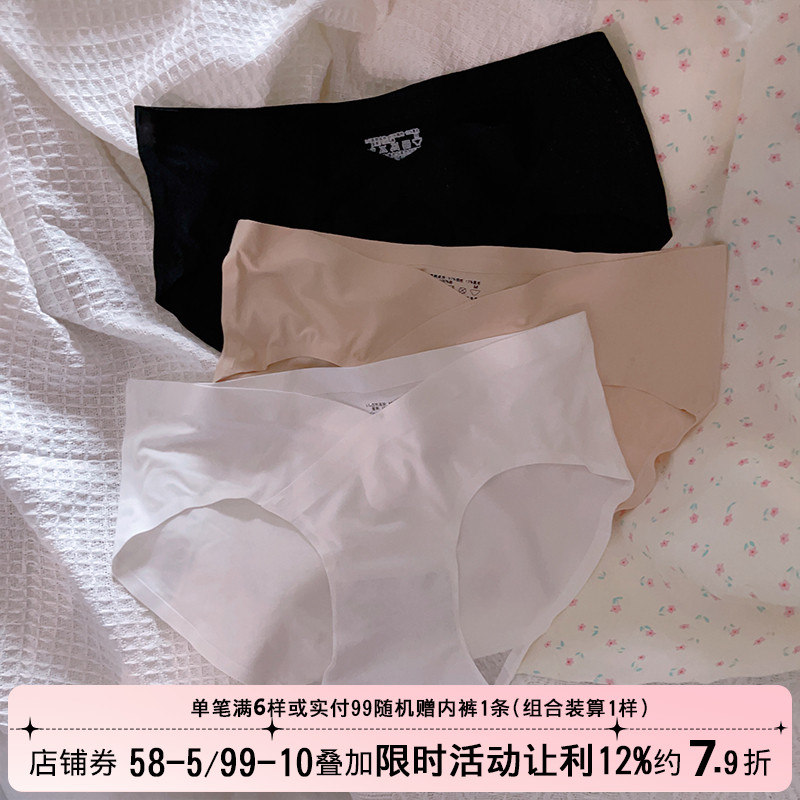 黑白肤冰丝无痕通勤女士三角内裤