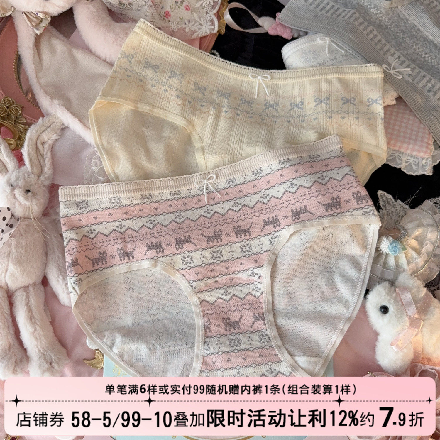 费尔岛少女猫咪粉色内裤女纯棉10A抗菌加长裆2025新款中腰三角裤,女士内衣/男士内衣/家居服,女三角裤,淘宝优惠券,粉丝福利购,淘宝优惠卷