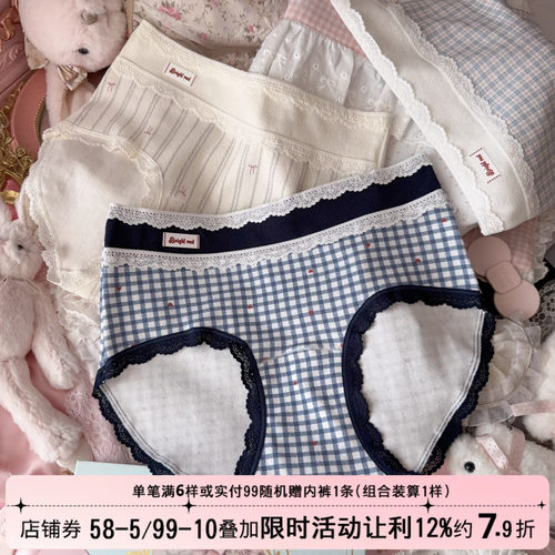 软糯蕾丝宽边内裤女纯棉加长裆