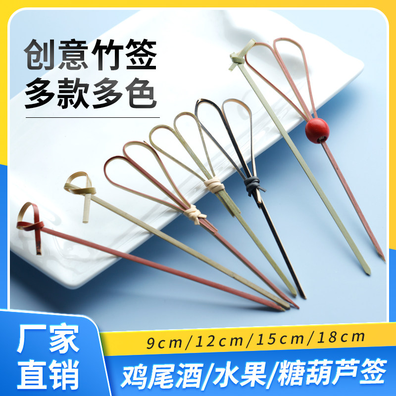 一次性水果签打结花节剪刀签鸡尾酒汉堡三明治装饰艺术糖葫芦竹签