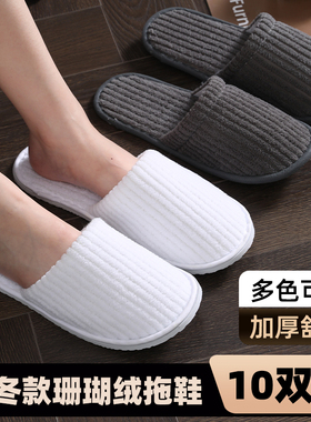 一次性拖鞋待客10双酒店宾馆美容院防滑加厚旅行便携民宿家用旅游