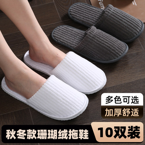 一次性拖鞋待客10双酒店宾馆美容院防滑加厚旅行便携民宿家用旅游
