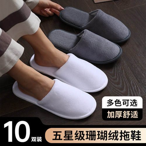 一次性拖鞋可折叠家用待客拖鞋旅行酒店专用宾馆民宿加厚防滑10双