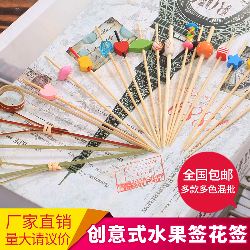 包邮一次性水果签水果叉艺术花签鸡尾酒签伞签KTV牙签三明治竹签