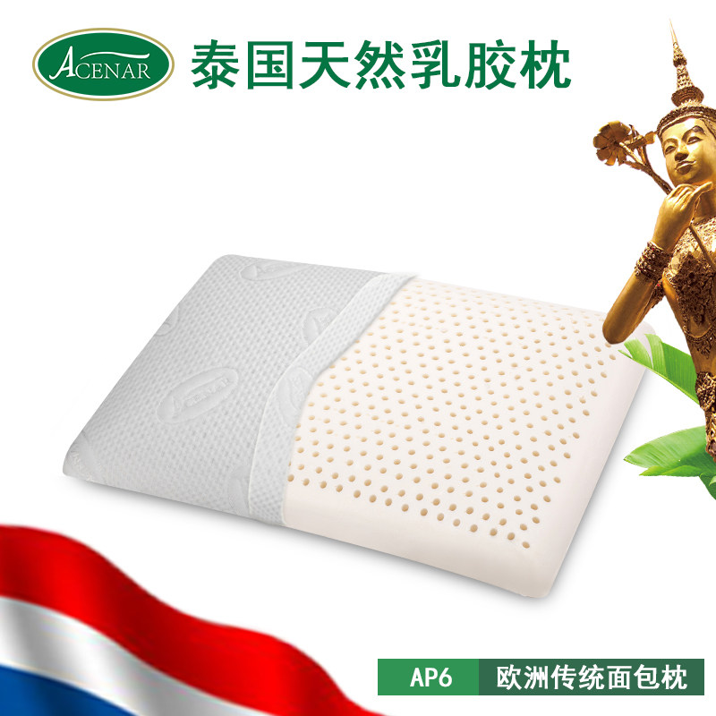 ROYAL THAI LATEX PILLOW IMPORTED NATURAL RUBBER CERVICAL SPINE BREAD LOW PILLOW PILLOW CORE