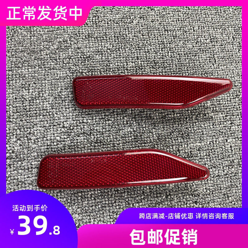 适用于进口锐界后杠灯后保险杠反