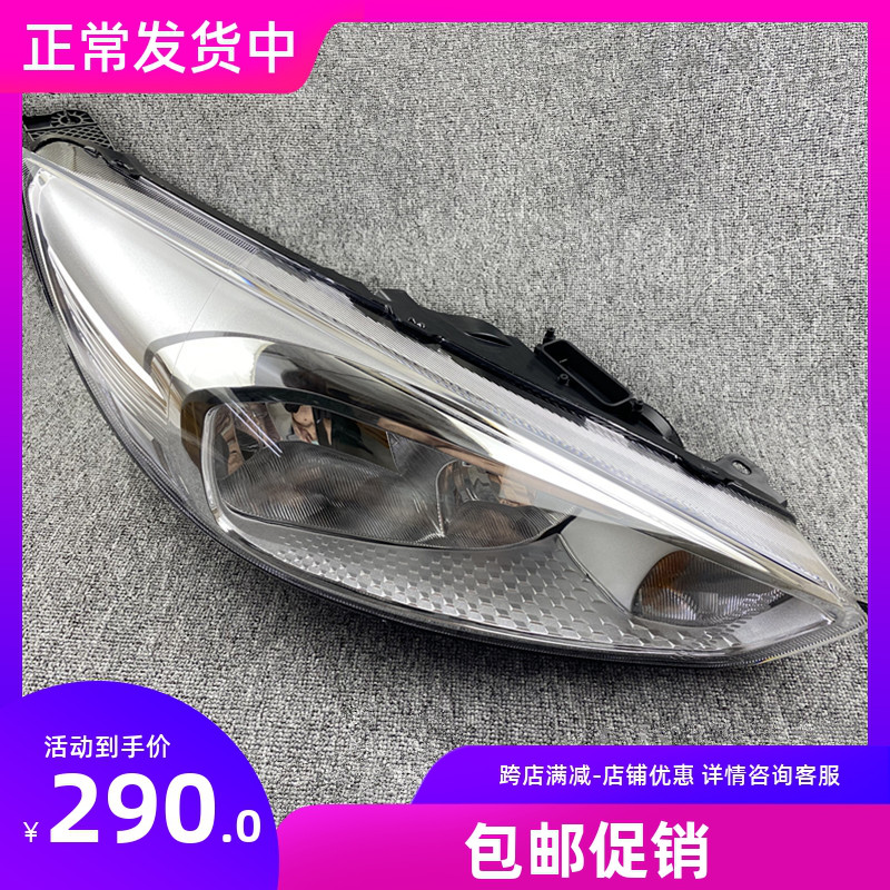 适用于15 16 17款新福克斯灯罩车头大灯汽车前大灯照明灯白底总成