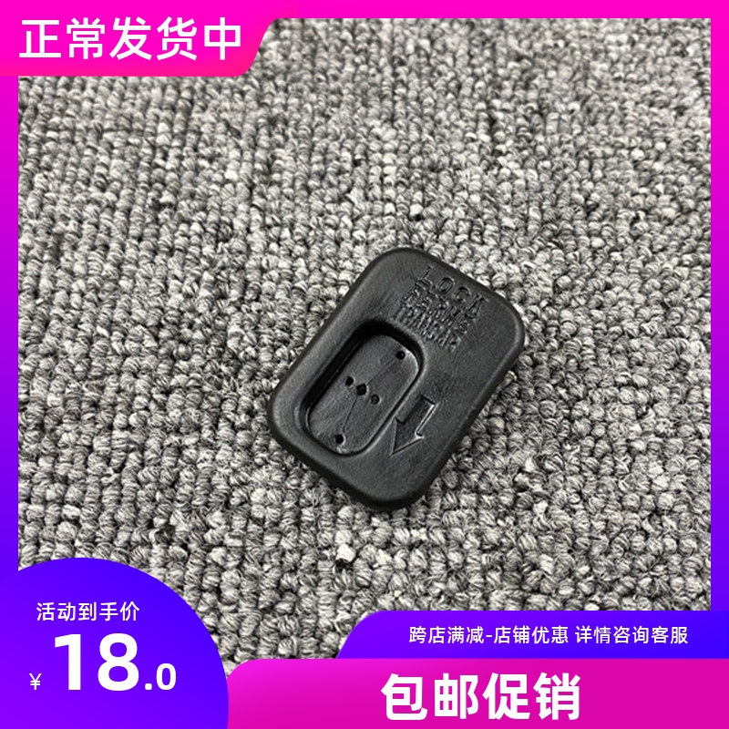 适用于七代雅阁儿童安全锁装饰盖