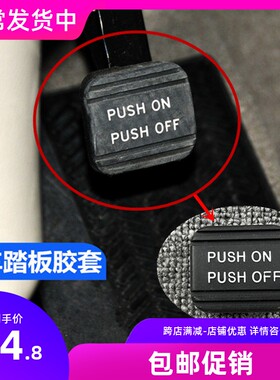 适用于款奥德赛停驻车踏板脚刹