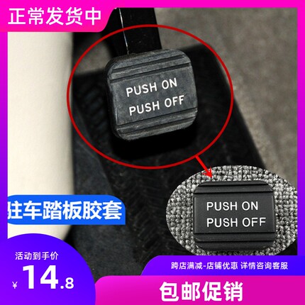 适用于02-04 05-08 09-14款奥德赛停驻车脚刹胶手刹胶垫踏板衬垫