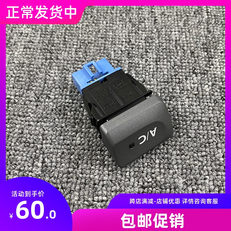 适用于03 04 05 06 7 08年款飞度思迪空调AC开关冷气控制按键按钮