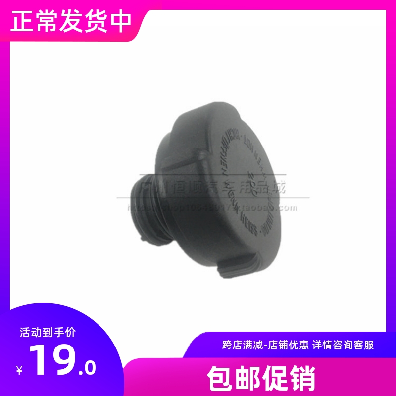 适用于宝马E34E36E38E39E46X5E53E66X3水箱盖520I528I318I水箱盖