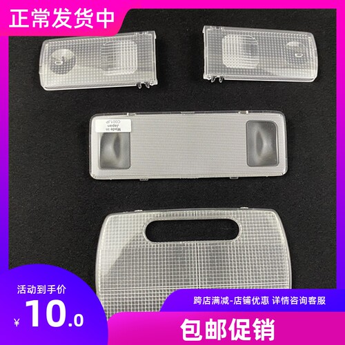 适用于0304050607两厢阅读灯