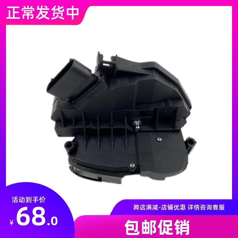 适用于 新Fiesta 新福克斯 前门锁机 后门锁块车门中控锁马达电机