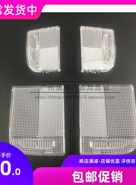 适用于03 04 05 06 07年款雅阁阅读灯罩壳七代室内前后照明顶灯盖