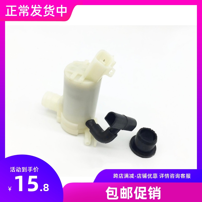 适用于经典锋范09-14款思铂睿雨刮玻璃水壶水箱喷水马达电机