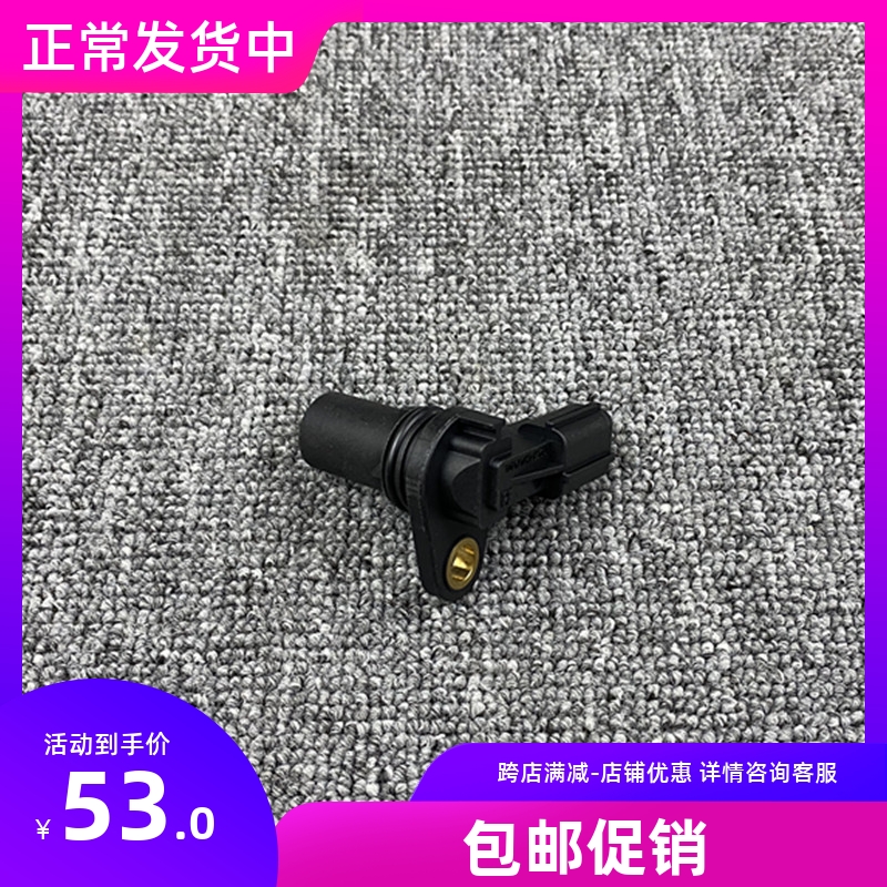 适用于08 09 10 11 12 13款蒙迪欧致胜凸轮轴感应2.0T位置传感器