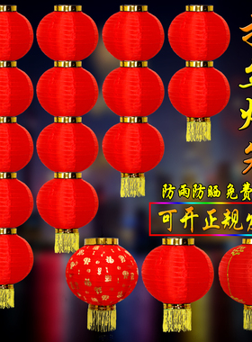 大红灯笼串新年元旦户外防雨绸布折叠灯笼三四五六连串圆小灯笼串