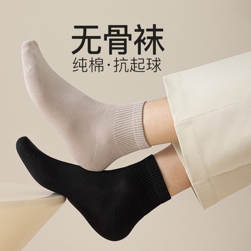 袜子男士春秋季百搭运动中筒袜抗菌防臭吸汗纯棉袜子透气短袜潮流