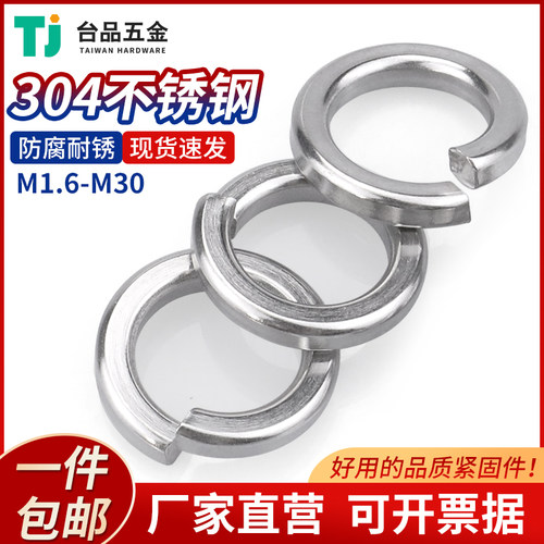 M2-M30不锈钢弹性垫片防锈防腐