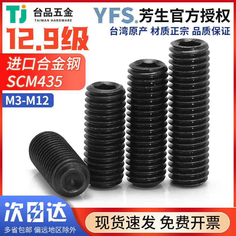 12.9级芳生内六角机米螺丝SCM435