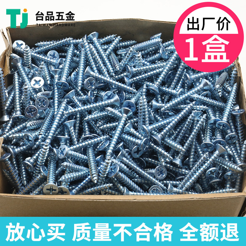 自攻螺纹螺丝平头铆钉小螺丝十字镀锌木牙螺钉家用白色自攻钉m3m4