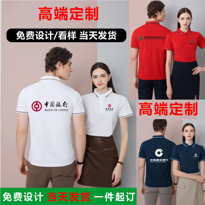 休闲运动polo衫刺绣logo团体会议企业工衣厂服翻领短袖夏季工作服 个性定制/设计服务/DIY POLO衫定制/加工 原图主图