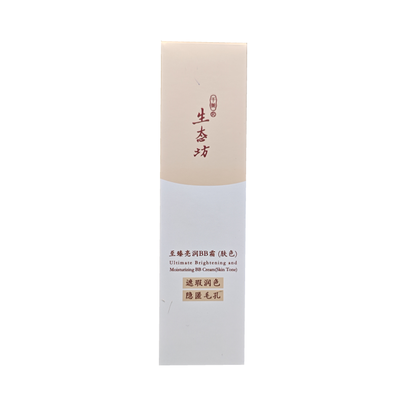 生态坊至臻亮润BB霜(肤色)60ml隔离霜粉底液隔离防护新包装发货