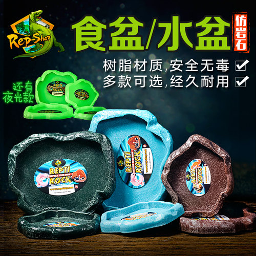 陆龟食盆水盆蜥蜴角蛙树脂