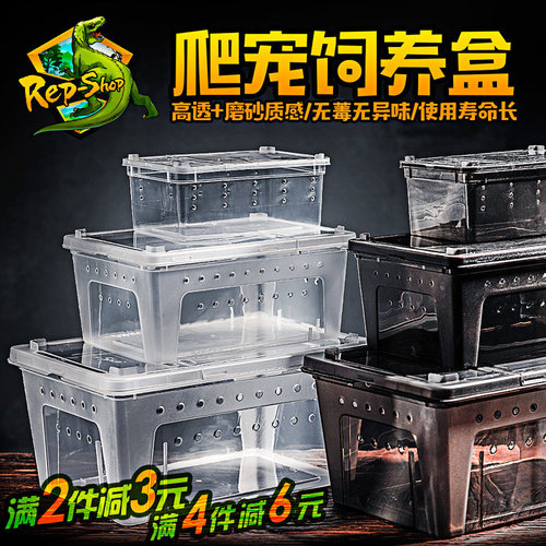 爬宠饲养盒人渣盒寄居蟹爬虫角蛙