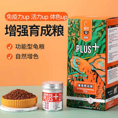育归发色龟粮增色饲料