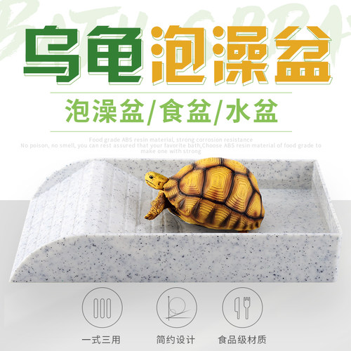 陆龟泡澡盆乌龟蜥蜴阶梯式超大号