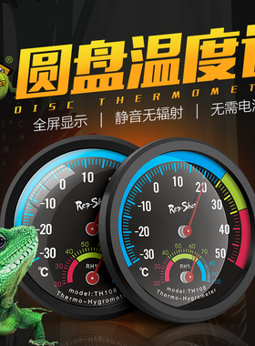 Rep-Shop爬虫温湿度计爬宠饲养箱陆龟蜥蜴守宫蛇饲养盒机械温度计