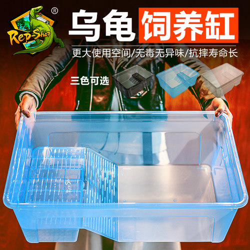 带晒台水龟饲养盒透明水陆两用