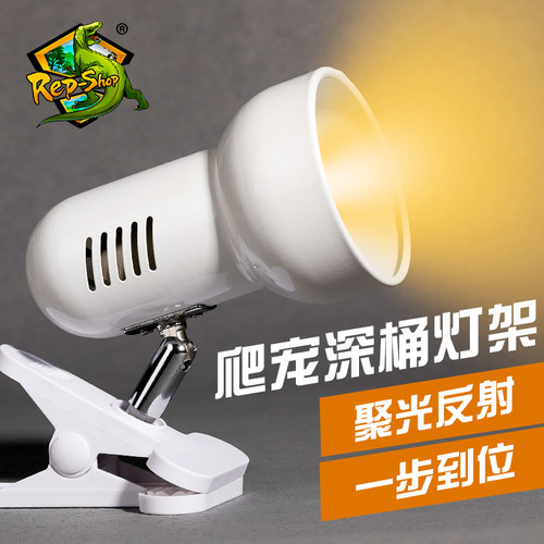 爬宠深桶灯架灯罩保温陶瓷取暖灯防烫蜥蜴猫咪乌龟uva晒背uvb温控