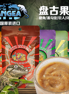 盘古pangea 守宫睫角果泥爬宠巨人盖勾亚魔物R属混合水果口粮饲料