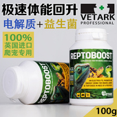 英国REPTOBOOST电解质益生菌爬宠宠物蛇守宫陆龟拒食拉稀爬虫BAC