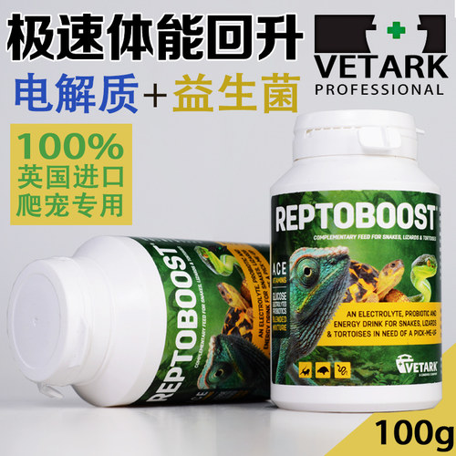 正品英国原罐VETARK益生菌电解质